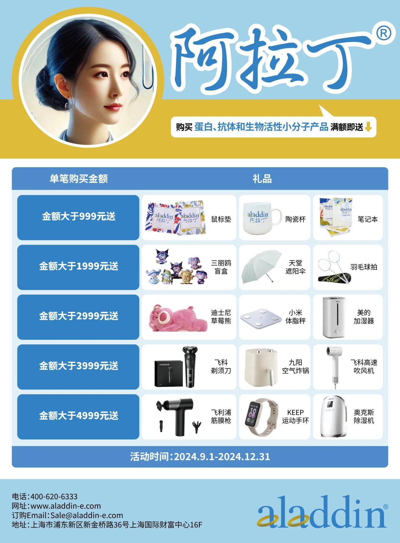 阿拉丁.jpg